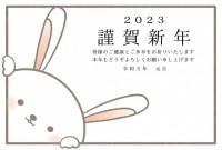 ２０２３年　角か…