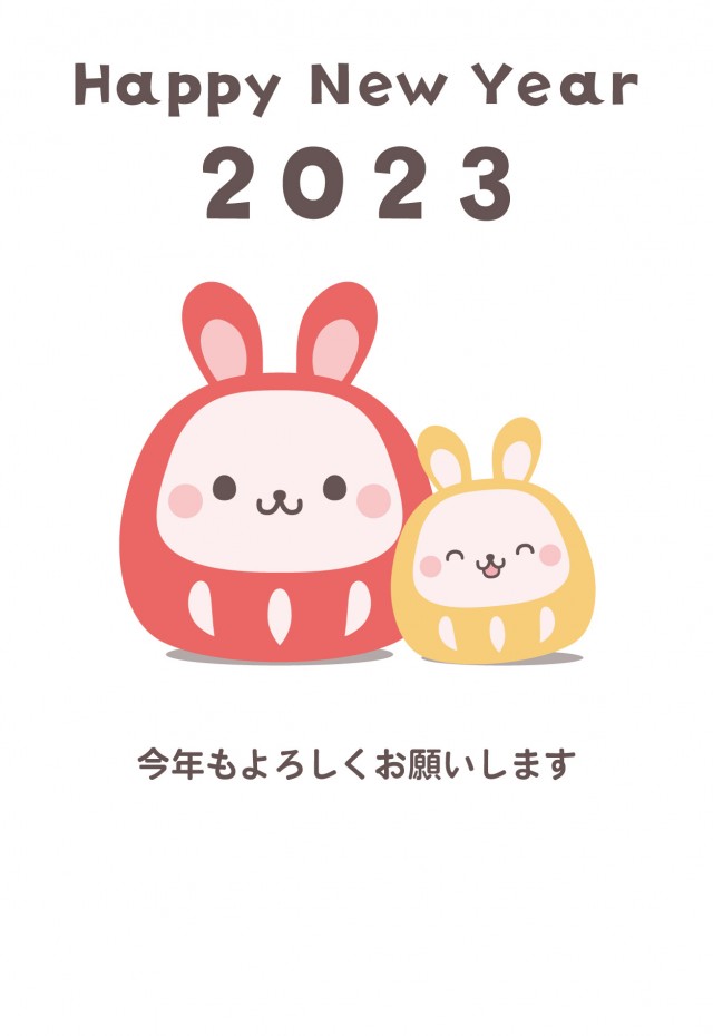 23年 年賀状 うさぎのだるま 無料イラスト素材 素材ラボ