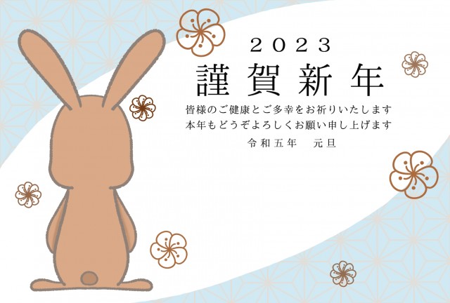 ２０２３年 後ろ姿で立つウサギと麻柄のある年賀状イラスト 無料イラスト素材 素材ラボ