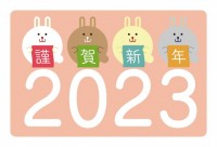 年賀状　2023…