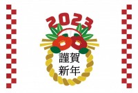 年賀状　2023…