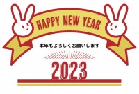 年賀状　2023…