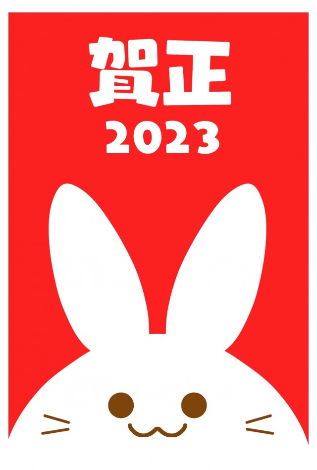赤い背景のシロウサギ2023年年賀素材