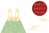 富士山ウサギの年…