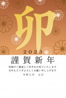 ２０２３年　大き…