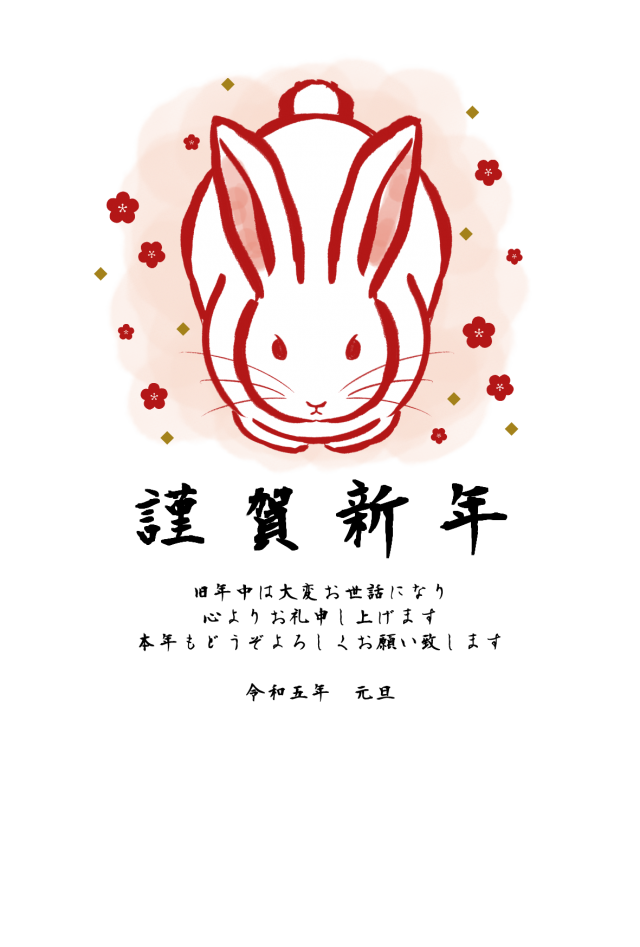 筆で描いた干支のウサギの和風な年賀状 無料イラスト素材 素材ラボ