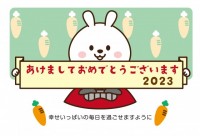 年賀状 2023…