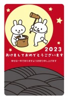 年賀状 2023…