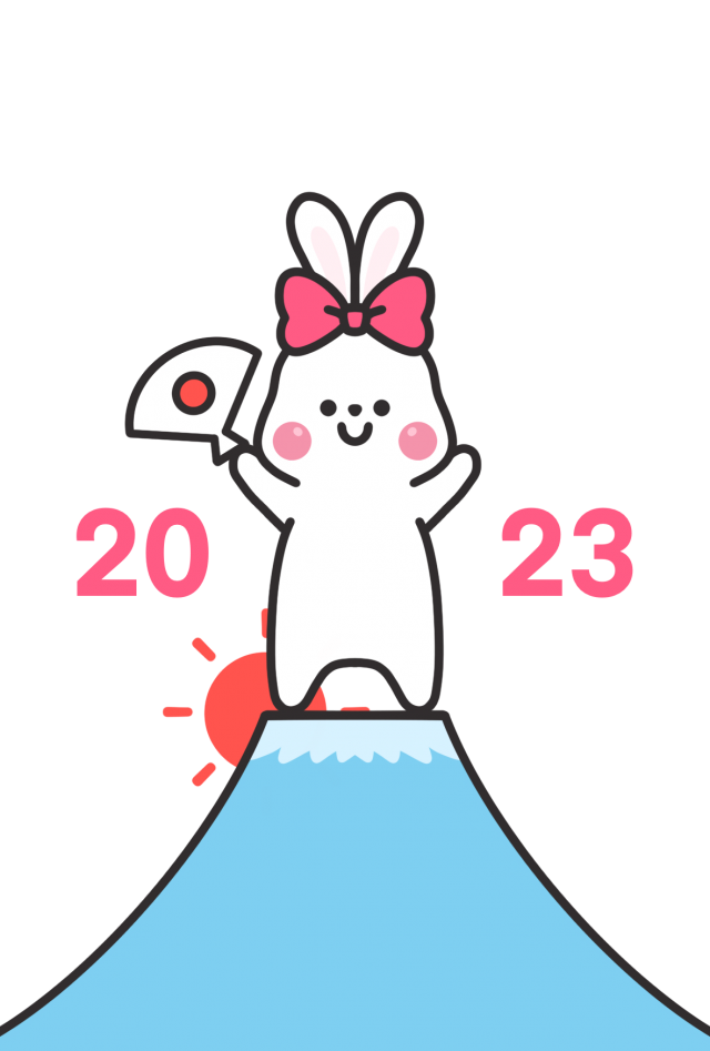 富士山 うさぎ 23年卯年年賀状テンプレート 無料イラスト素材 素材ラボ 富士山 うさぎ 23年卯年年賀状テンプレート 無料イラスト素材 素材ラボ