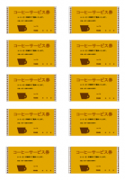 コーヒーサービス…