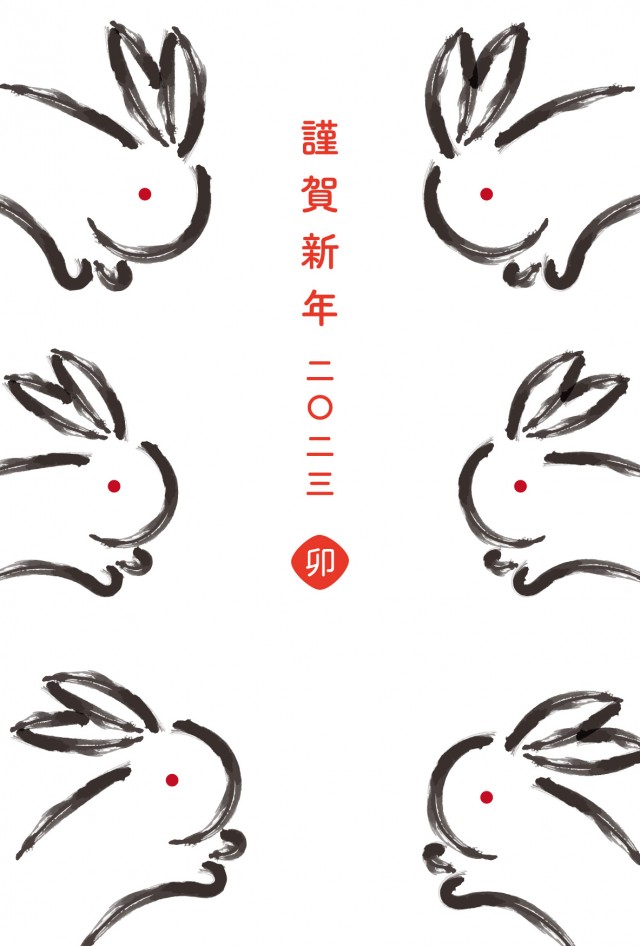 年賀状 23 卯年 筆で描いたシンプルなウサギに囲まれたお洒落なデザイン 無料イラスト素材 素材ラボ