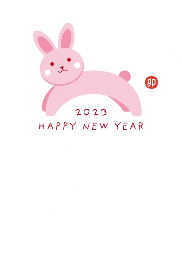 年賀状 23 卯年 ピンクのウサギが飛び跳ねているポップなイラストのデザイン 無料イラスト素材 素材ラボ
