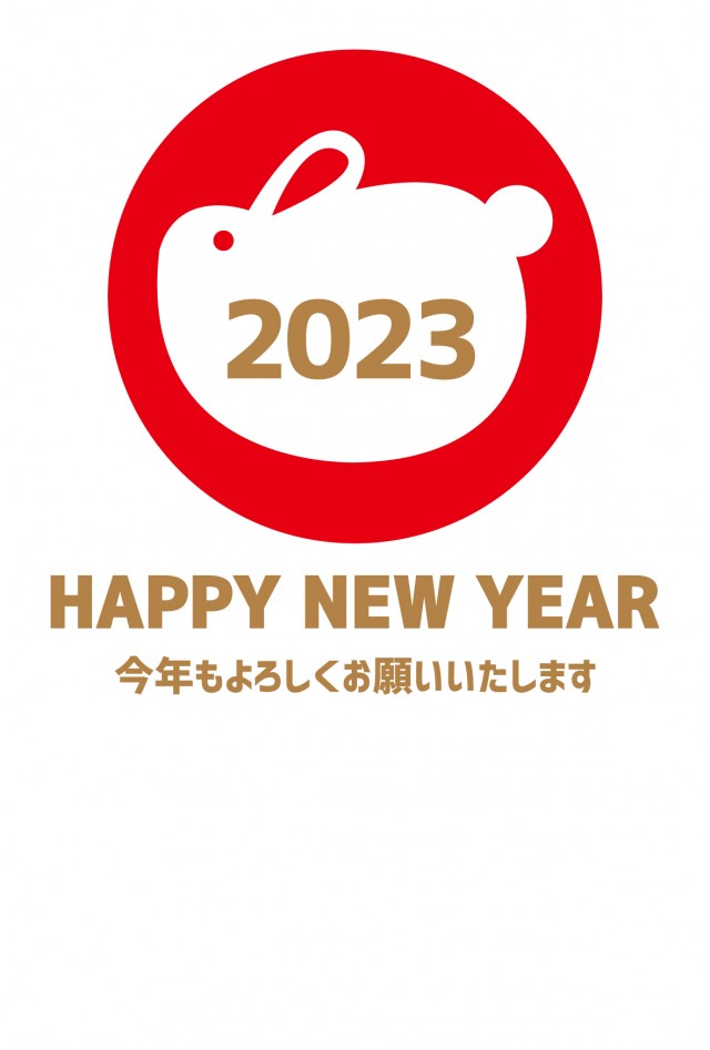 赤丸と横向きの白ウサギのシンプルな年賀状 無料イラスト素材 素材ラボ