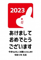 年賀状　2023…