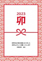 2023年　年賀…