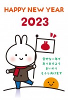 年賀状 2023…