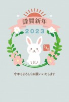 2023年 かわ…