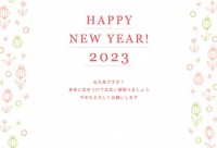 2023年用・手…