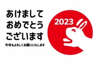 年賀状　2023…