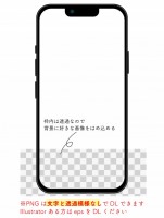 スマホの透過フレ…