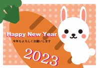 2023年　年賀…