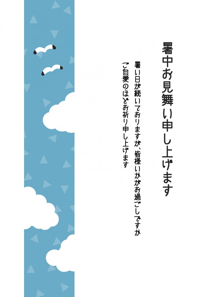 北欧風のカモメと青空の暑中見舞いはがき 無料イラスト素材 素材ラボ