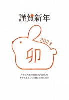 2023年　年賀…