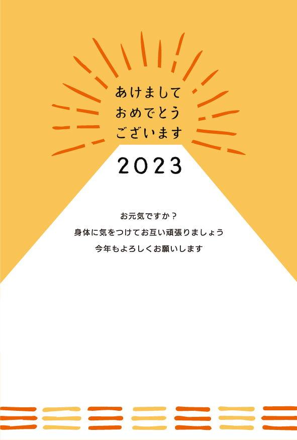 23年用 富士山と初日の出の年賀状 イエロー 無料イラスト素材 素材ラボ