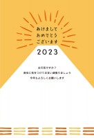 2023年用・富…