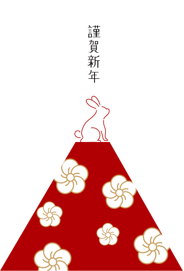 縁起のよい富士山と梅の花のおしゃれ年賀状テンプレート素材