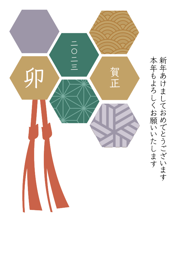 2023年卯年年賀状デザイン：和柄がおしゃれで落ち着いた配色の年賀状テンプレート