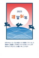 2023年　年賀…