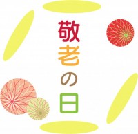 敬老の日　ロゴマ…