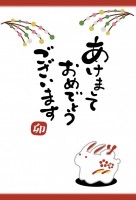 2023 年賀状…