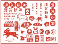 ２０２３年度版年…