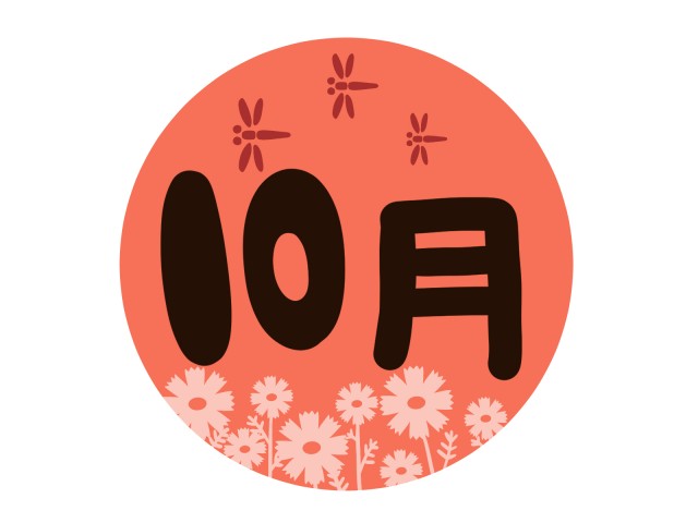 秋をイメージした１０月のアイコン 無料イラスト素材 素材ラボ