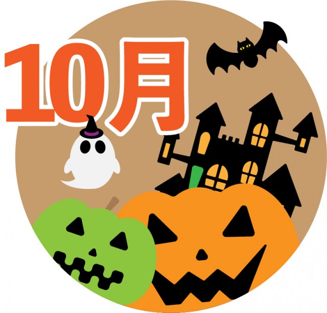 10月のアイコン01 ハロウィン 無料イラスト素材 素材ラボ