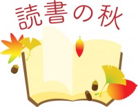 読書の秋02　本…