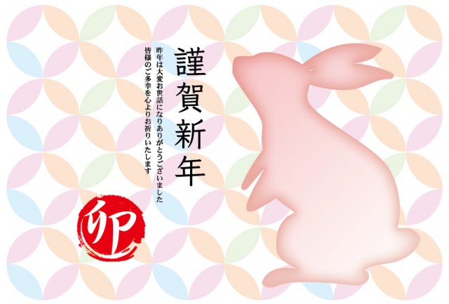 文様柄の和モダンのシルエットのうさぎの年賀状テンプレート素材 無料イラスト素材 素材ラボ 文様柄の和モダンのシルエットのうさぎの年賀状テンプレート素材 無料イラスト素材 素材ラボ