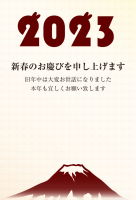 2023年「富士…