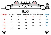 2023年5月、…