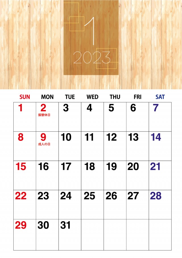 23年1月カレンダー 縦型の木目柄がおしゃれなカレンダー ワンポイントデザイン有り サイズ 無料イラスト素材 素材ラボ