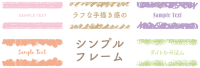 ラフな手描き感の…