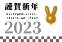 2023年（令和…