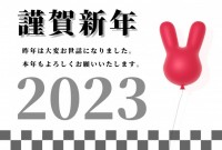 2023年（令和…