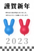 2023年（令和…