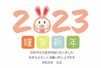 年賀状　横27　…