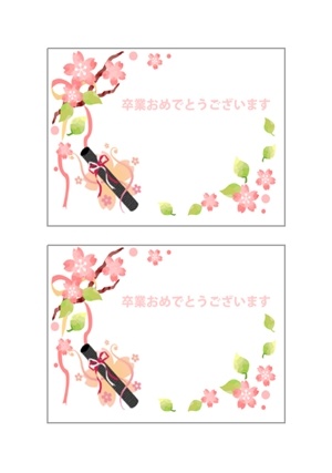 75 桜 卒業 イラスト 手書き かわいいディズニー画像