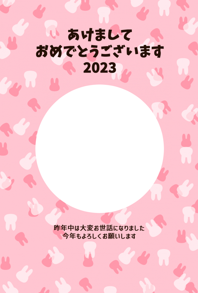 ポップなうさぎ柄のフォトフレーム年賀状 無料イラスト素材 素材ラボ