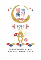 2023年 卯年…